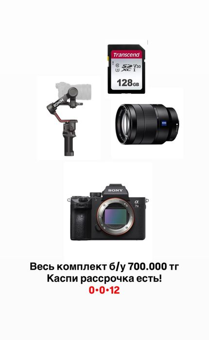Sony a7 lll бууу