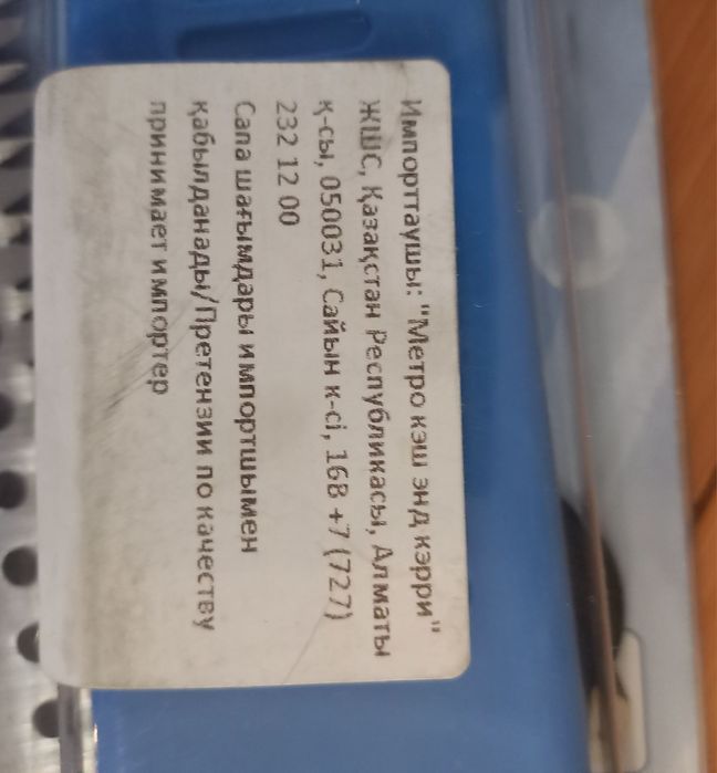 Садовая пила Швейцария Brigadier