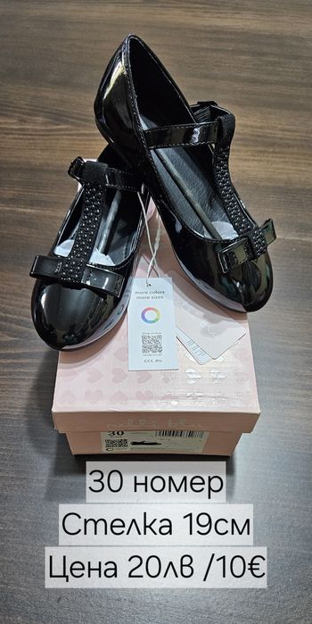 Детски джапанки, обувки и кецове 30 номер