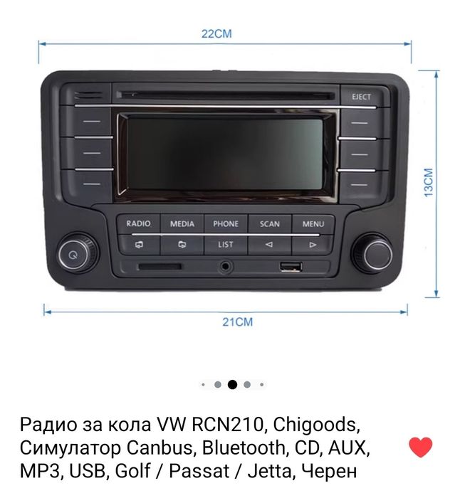 Радио за кола VW RCN210, Chigoods, Симулатор Canbus, Bluetooth, CD, AU