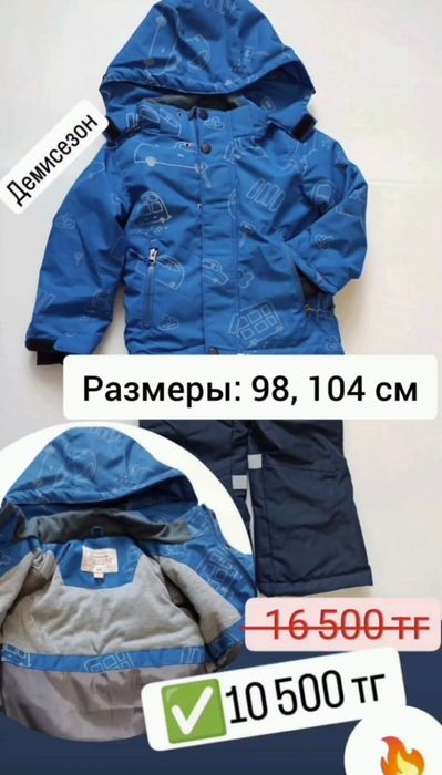 Детские комбенизоны