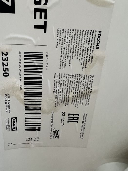 Компьютерное кресло IKEA , белый