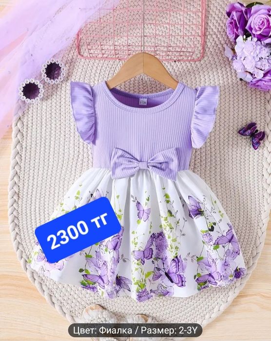 Одежды для девочек