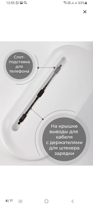 Органайзер для проводов