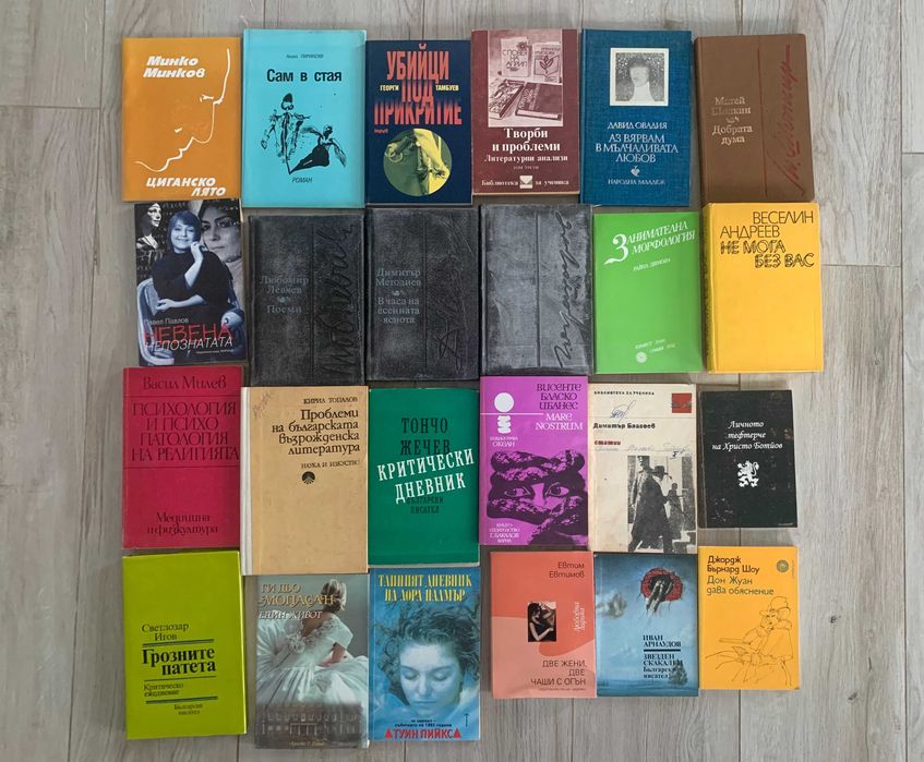 Стари книги на български и чуждестранни автори 2