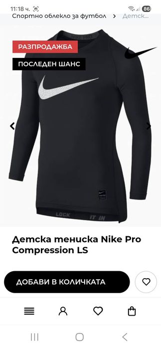 Nike Pro compression-Ориг.Детска блуза