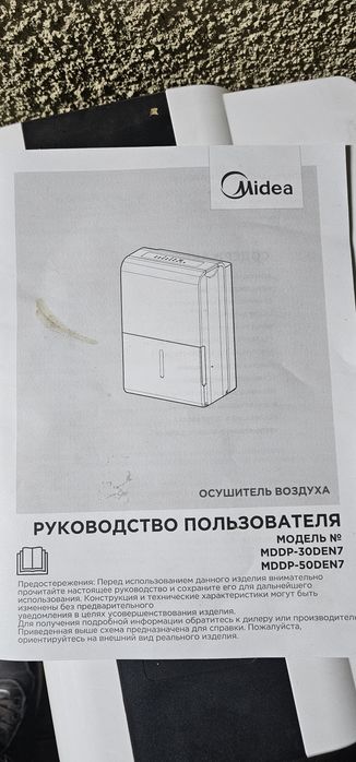 Осушитель воздуха