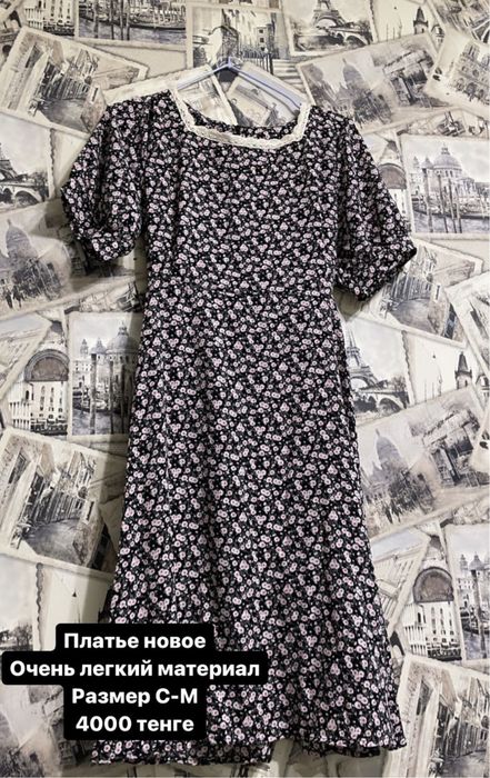 Продаются вещи