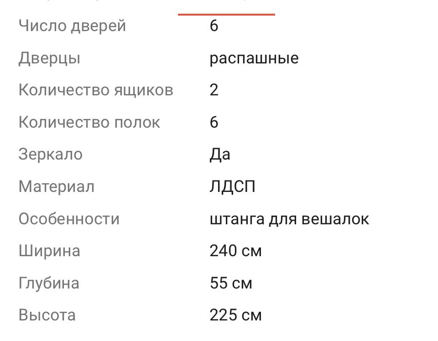 Шифоньер с зеркалом