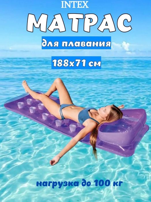 Надувной матрас для плавания