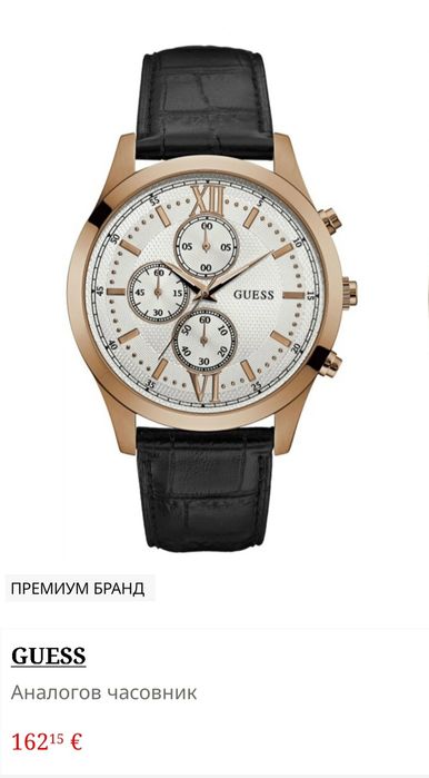 Мъжки часовник Guess