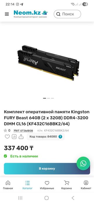 Оперативная память KingSton 64GB