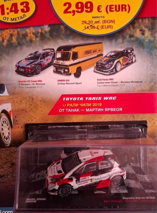 Светът на RALLY и Железния човек Marvel