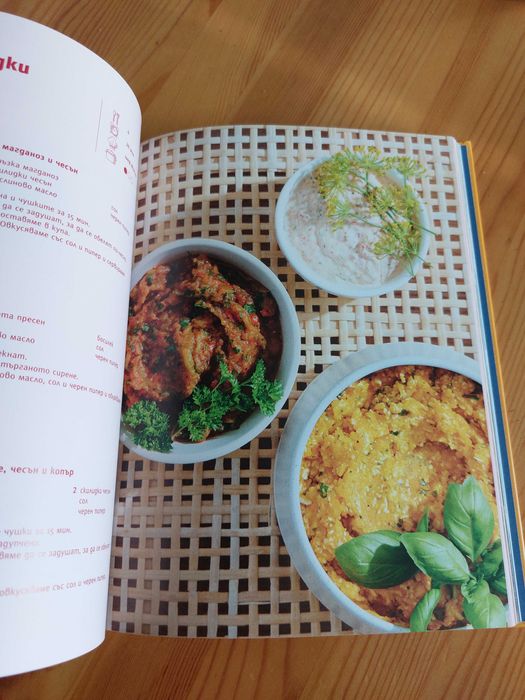 Книга lidl нова 5 лева