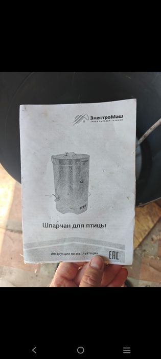 Перосъемная машина