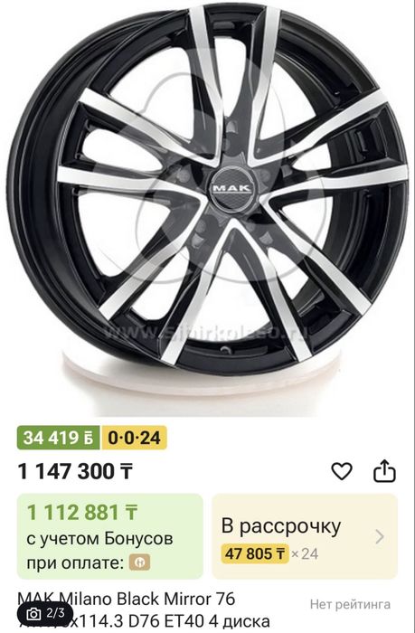 Продам диски с шинами