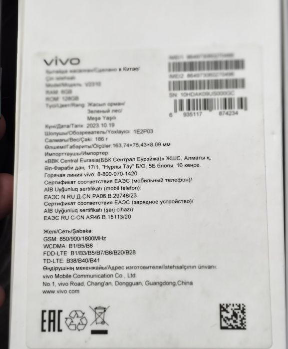 Vivo y17s 6/128gb