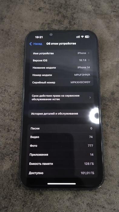 Продается Айфон 14 в идеальном состоянии