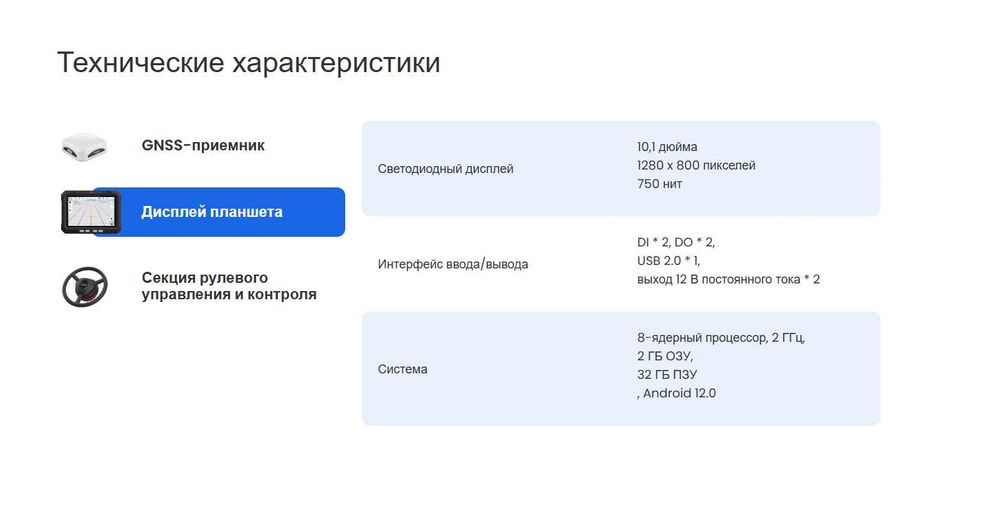 Автопилот для трактора ALLYNAV AF - 305 avtopilot autopilot Новый