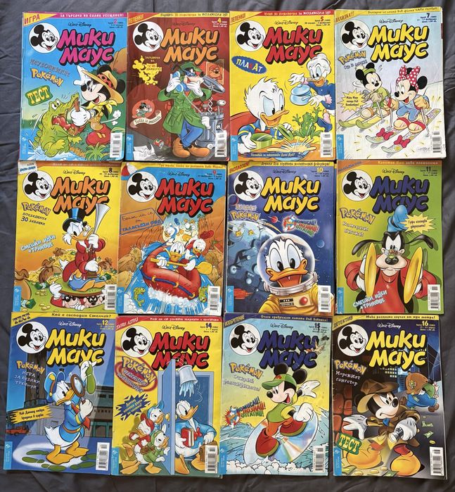Списание Мики Маус - 2001,2002,2003 и 2004 година
