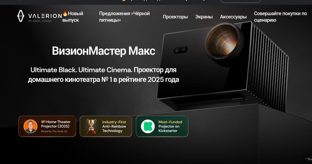 Проектор Valerion vision master pro2