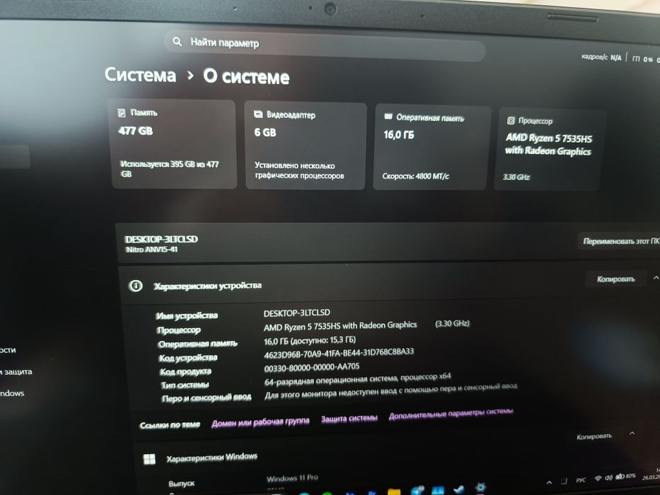 Acer Nitro V 15 (ANV 15-41)