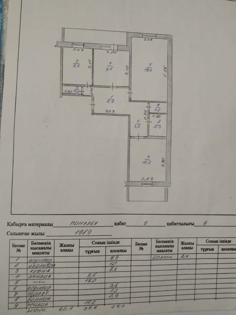 3 х ком квар 66 кв м Абулхаир хана, 4 мкр дом 4а: 23 500 000 тг. - Продажа  квартир Уральск на Olx