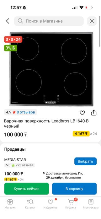 Индукционная плита