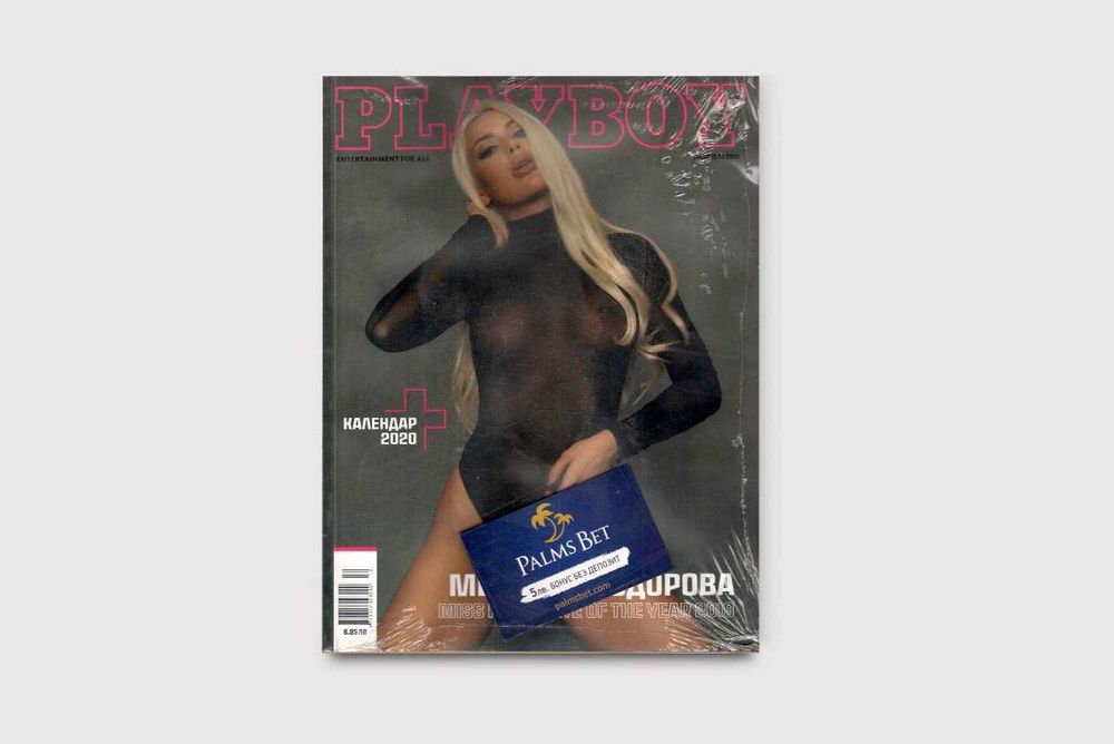 Списание Playboy | Брой 183, 2018 | Неразопаковано