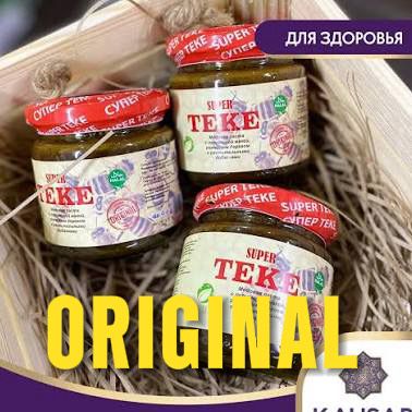 Super Teke | Таза оригиналь 100%