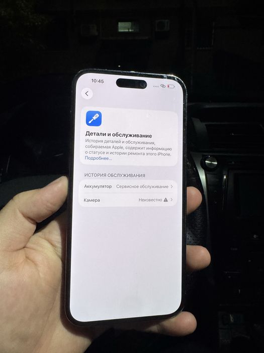 Айфон 14 про макс