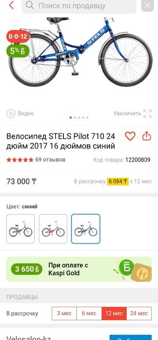 Продам велосипед