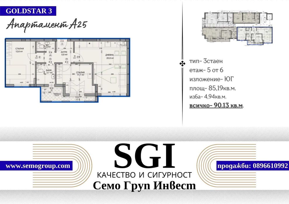 От собственик: 3-стаен апартамент – Топ локация, кв. Смирненски