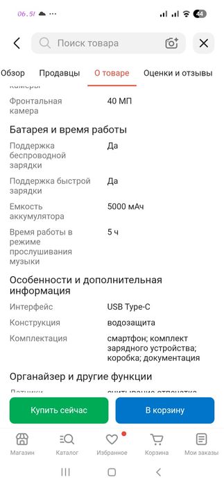 Samsung s23ultra