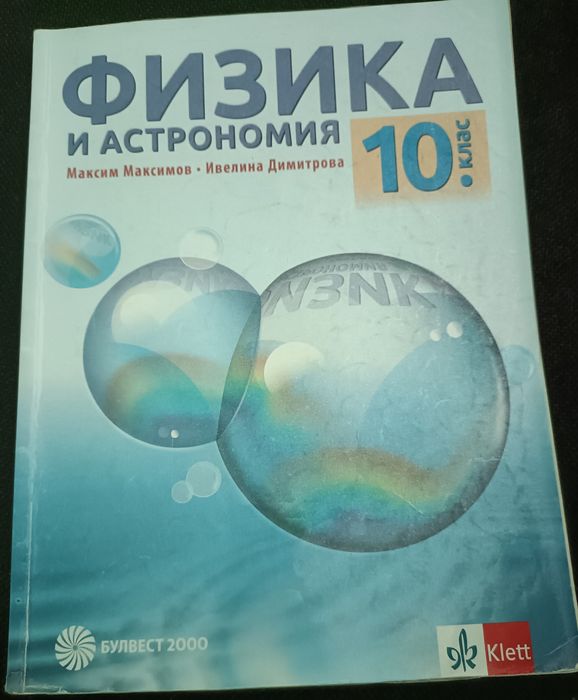 Учебници втора употреба