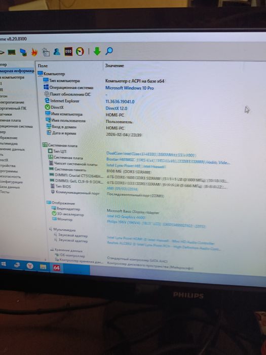 Компьютер/ПК/процессор/системный блок