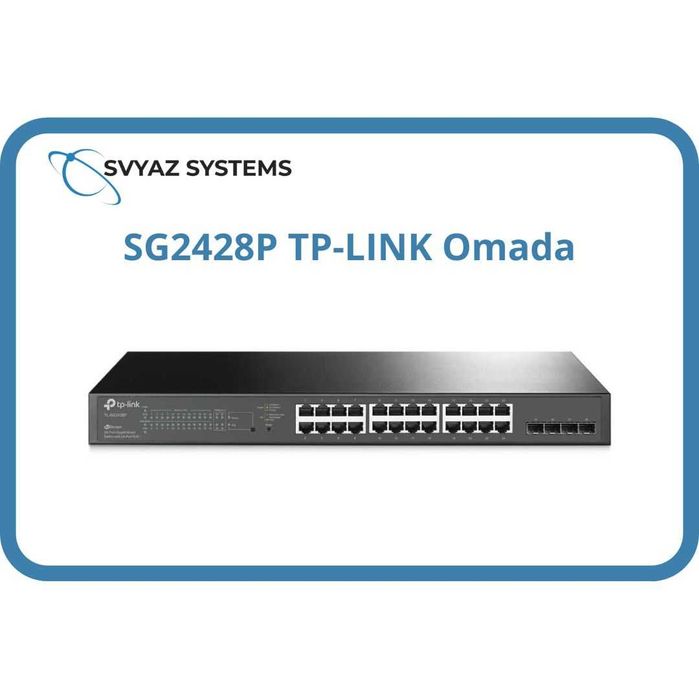 SG2428P L2 PoE коммутатор TP-LINK Omada Switch