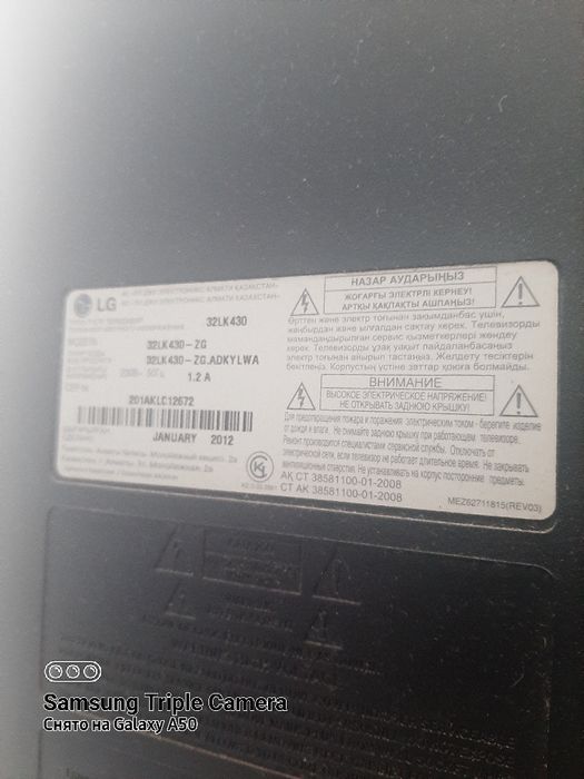 Телевизор LG на запчасти