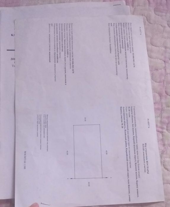 Продам участок Косозен