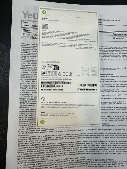 Iphone 17 / 256 GB black / sage