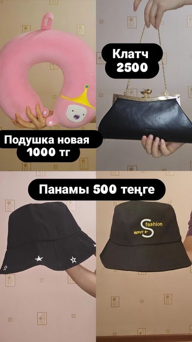 Сумка 1000 тенге