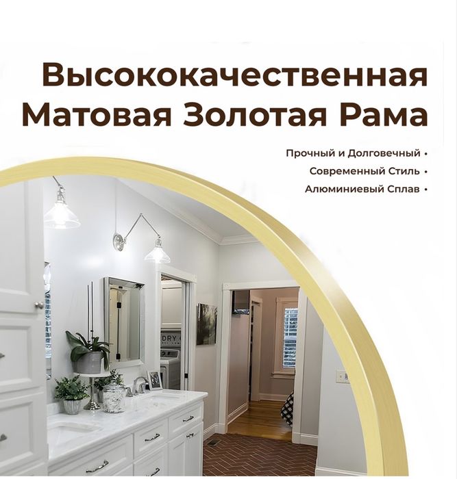 Продам зеркало для интерьра