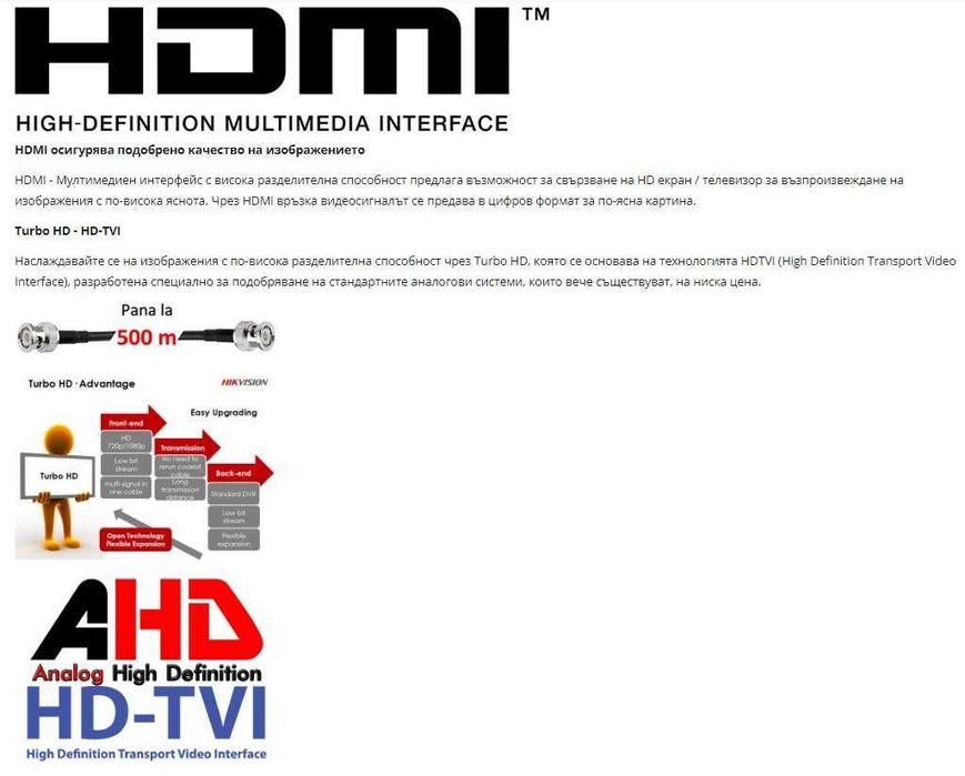 Компютърни Инженерни Услуги DAHUA Hikvision Системи за Видеонаблюдение Висококачествени Камери с Перфектно Цветно Дено-Нощно Виждане до 80 Метра EXIR