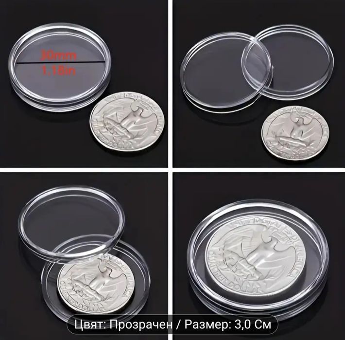 Капсули за Монети