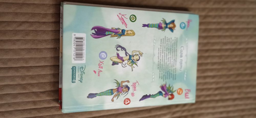 Книга-комикс Witch 1 том