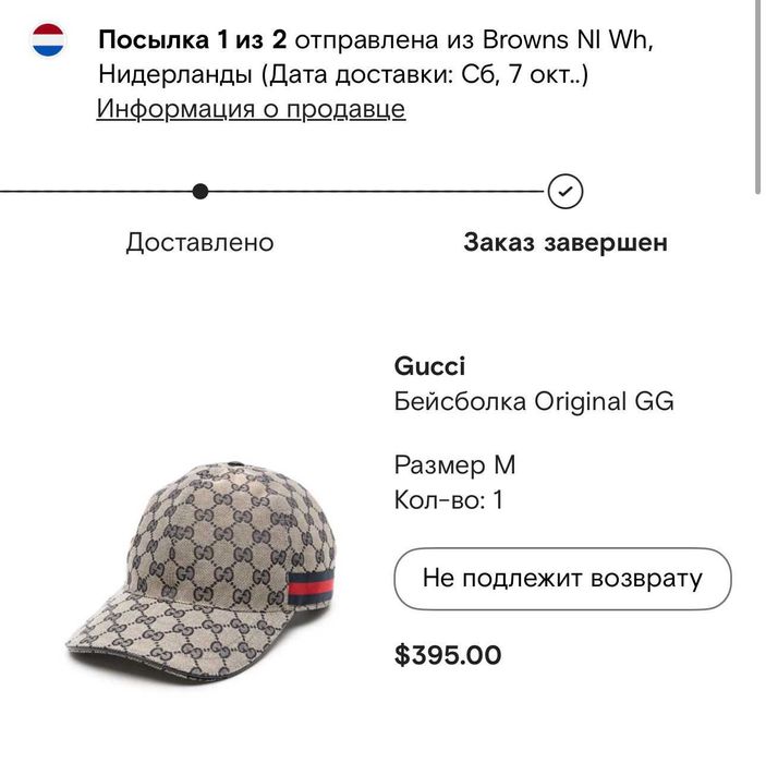 Кепка gucci оригинал