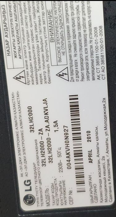 Продам телевизор