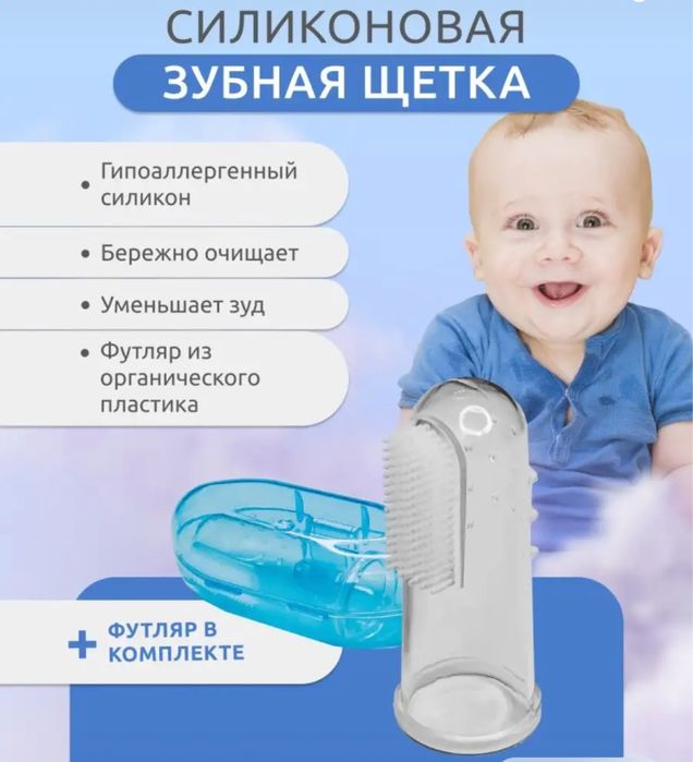 Детская зубная щетка-напальчик!