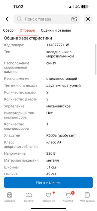 Продам холодильник Almagreen