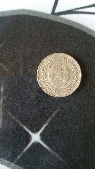 Лот България монети